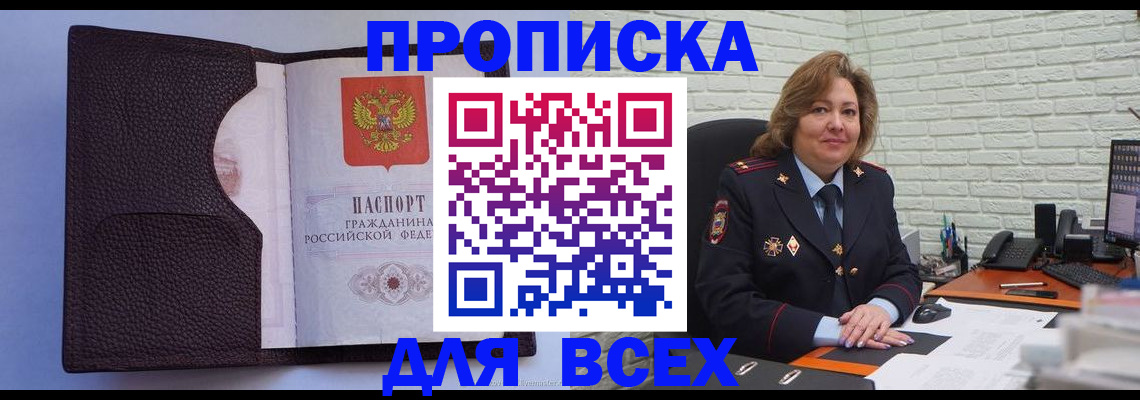 регистрация для школы в Медногорске
