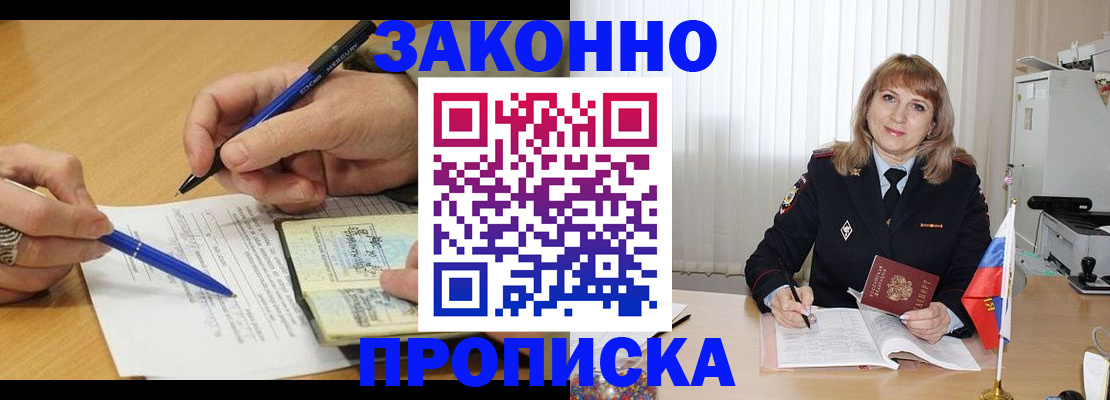 прописка для школы в Медногорске