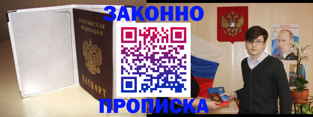 временная регистрация поиск в Медногорске