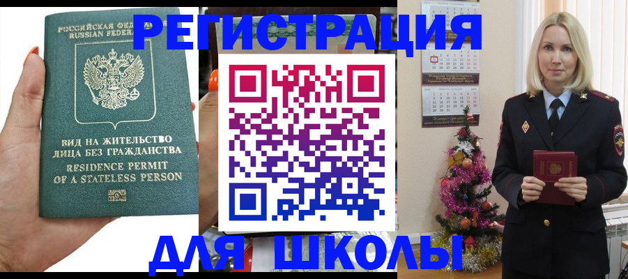 временная регистрация собственник в Медногорске